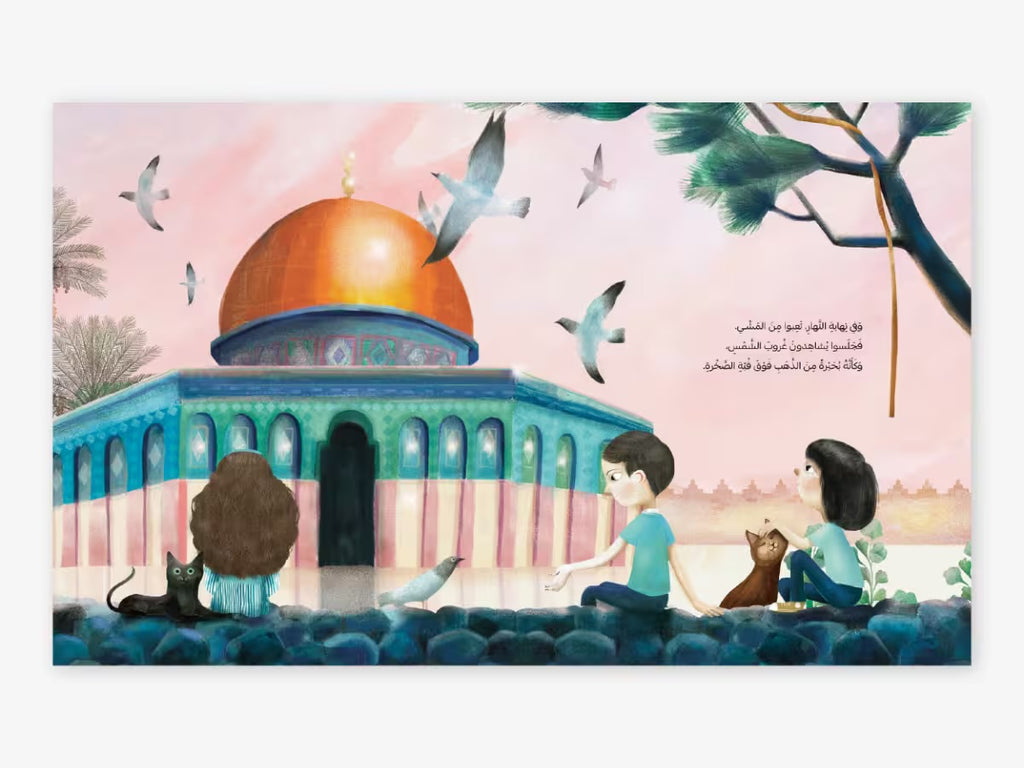 The Hidden Gate of Jerusalem - بوابة القدس الخفية | Arabic Children’s Story Book | Arabic Kids Book