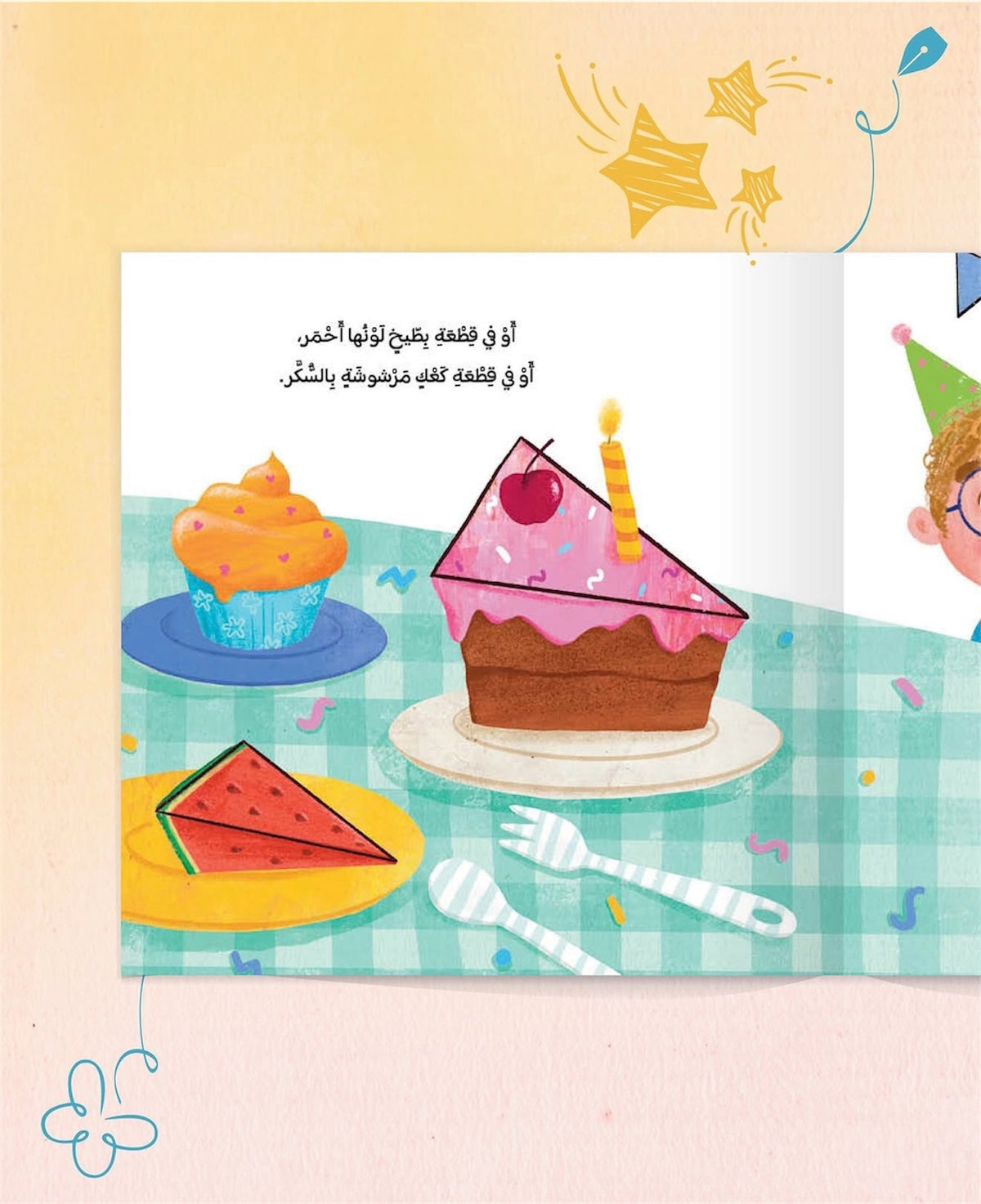 Have You Seen The Shapes? - هل رأيت الأشكال  Arabic Children’s Story Book | Arabic Kids Book
