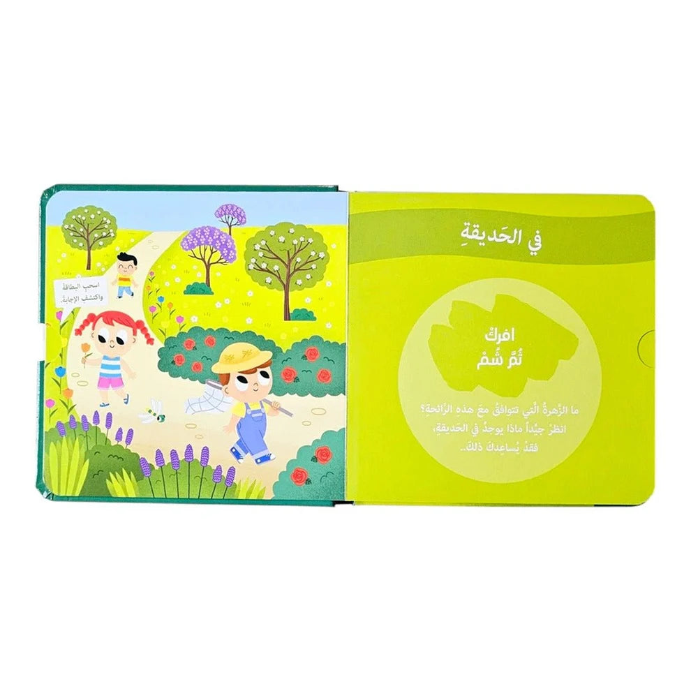 Smell & Discover Series (2) - سلسلة شم واكتشف (٢) | Arabic Sensory Book for Kids | Arabic Children’s Book