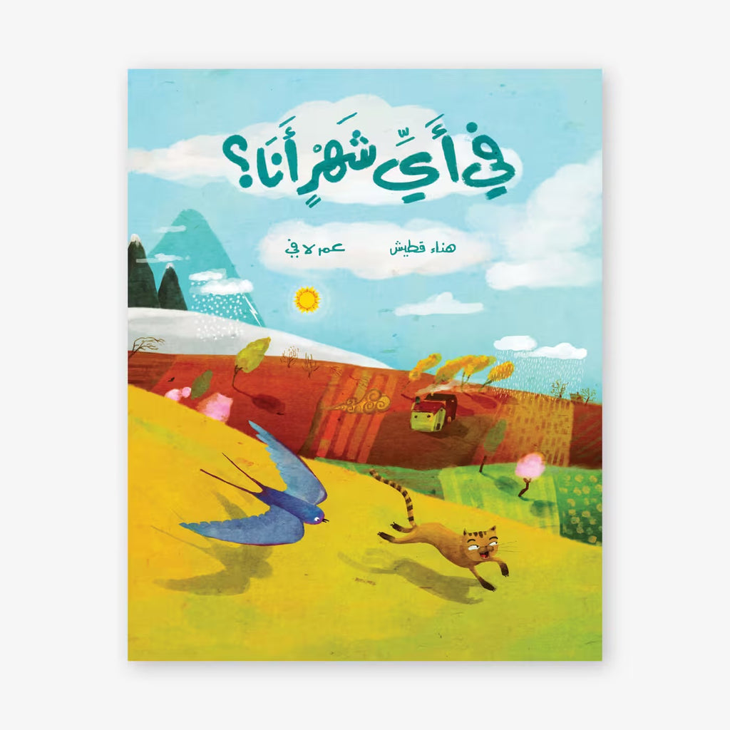 Which Month Am I In? - في أي شهر أنا؟ | Arabic Children’s Learning Book | Arabic Kids Book
