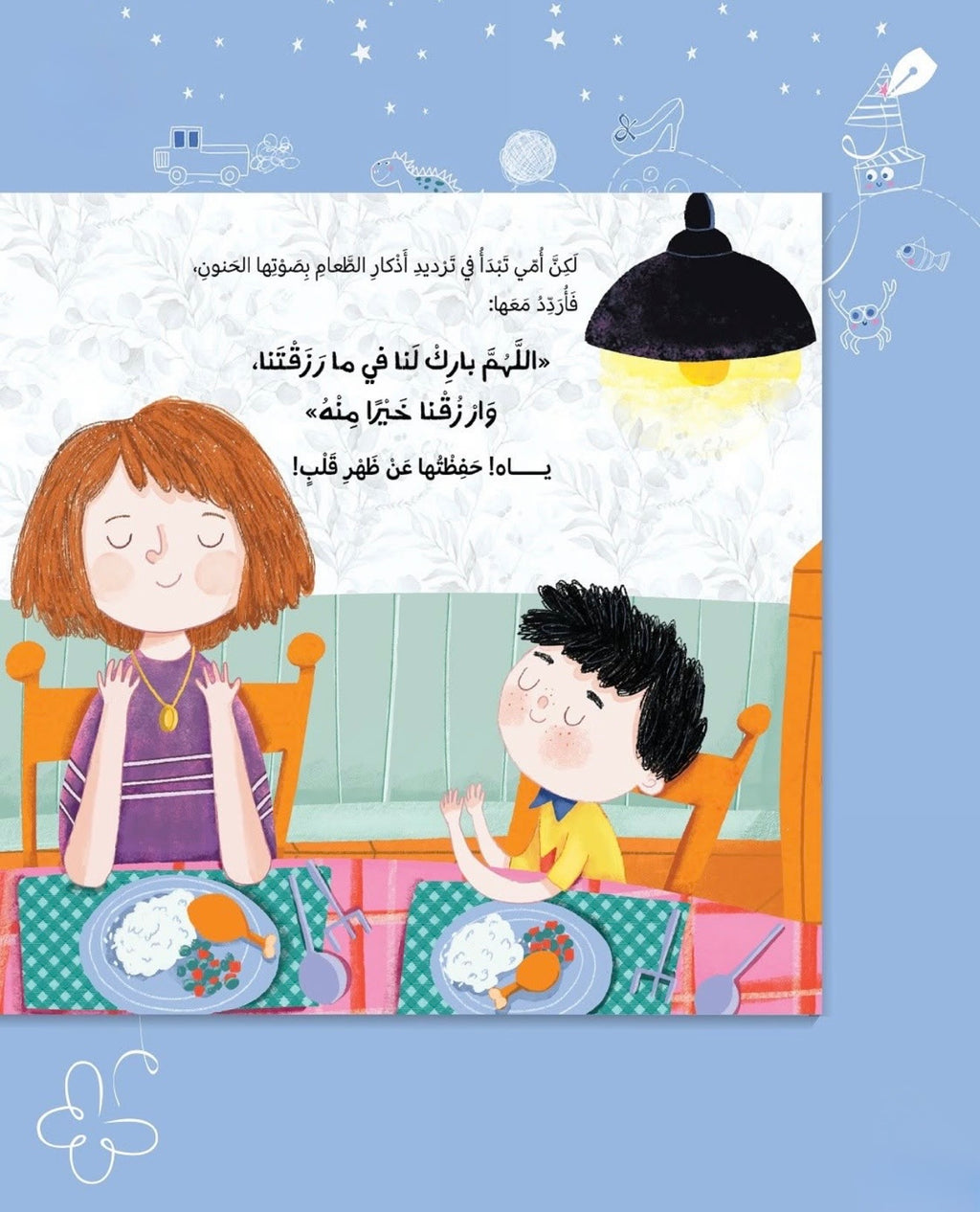 A Restless Storm – Arabic Children's Book on Self-Confidence & Strength- عاصفة لا تهدأ
