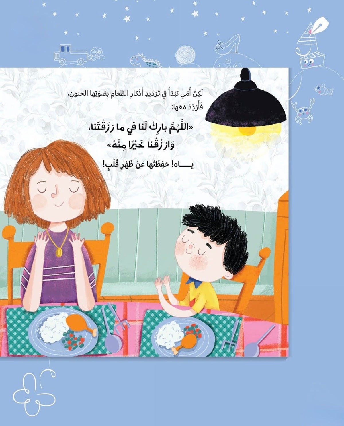 A Restless Storm – Arabic Children's Book on Self-Confidence & Strength- عاصفة لا تهدأ