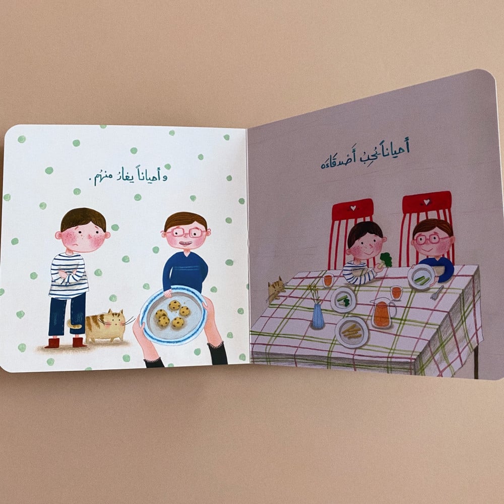 How Do You Feel Today? - كيف تشعر اليوم؟ | Arabic Children’s Emotions Book | Arabic Kids Book