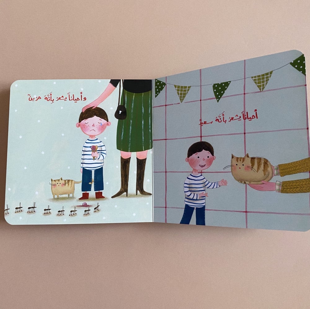 How Do You Feel Today? - كيف تشعر اليوم؟ | Arabic Children’s Emotions Book | Arabic Kids Book