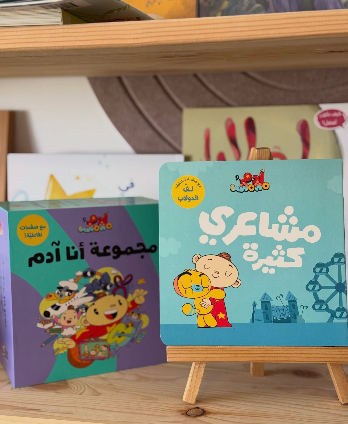 I Am Adam Collection - مجموعة أنا آدم | Arabic Children’s Book Set | Arabic Kids Books