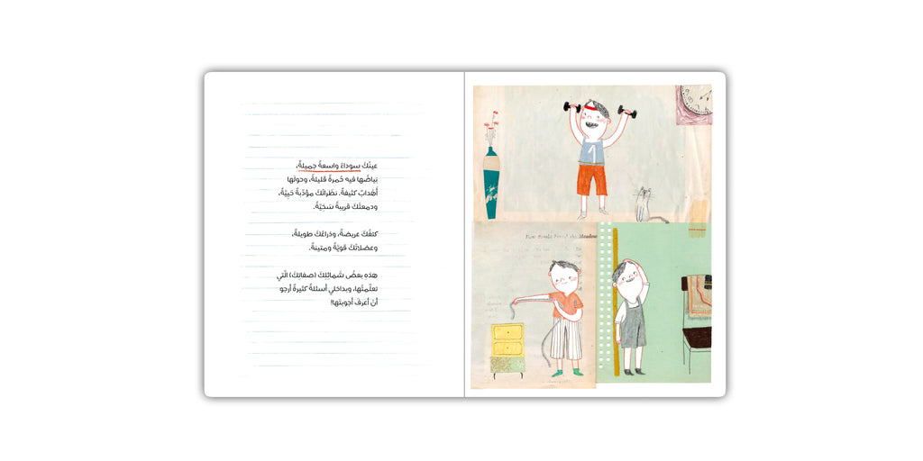 A Letter to Our Beloved Prophet Muhammad ﷺ - رسالة إلى سيدنا محمد الحبيب ﷺ | Arabic Islamic Children’s Book | Muslim Kids Book