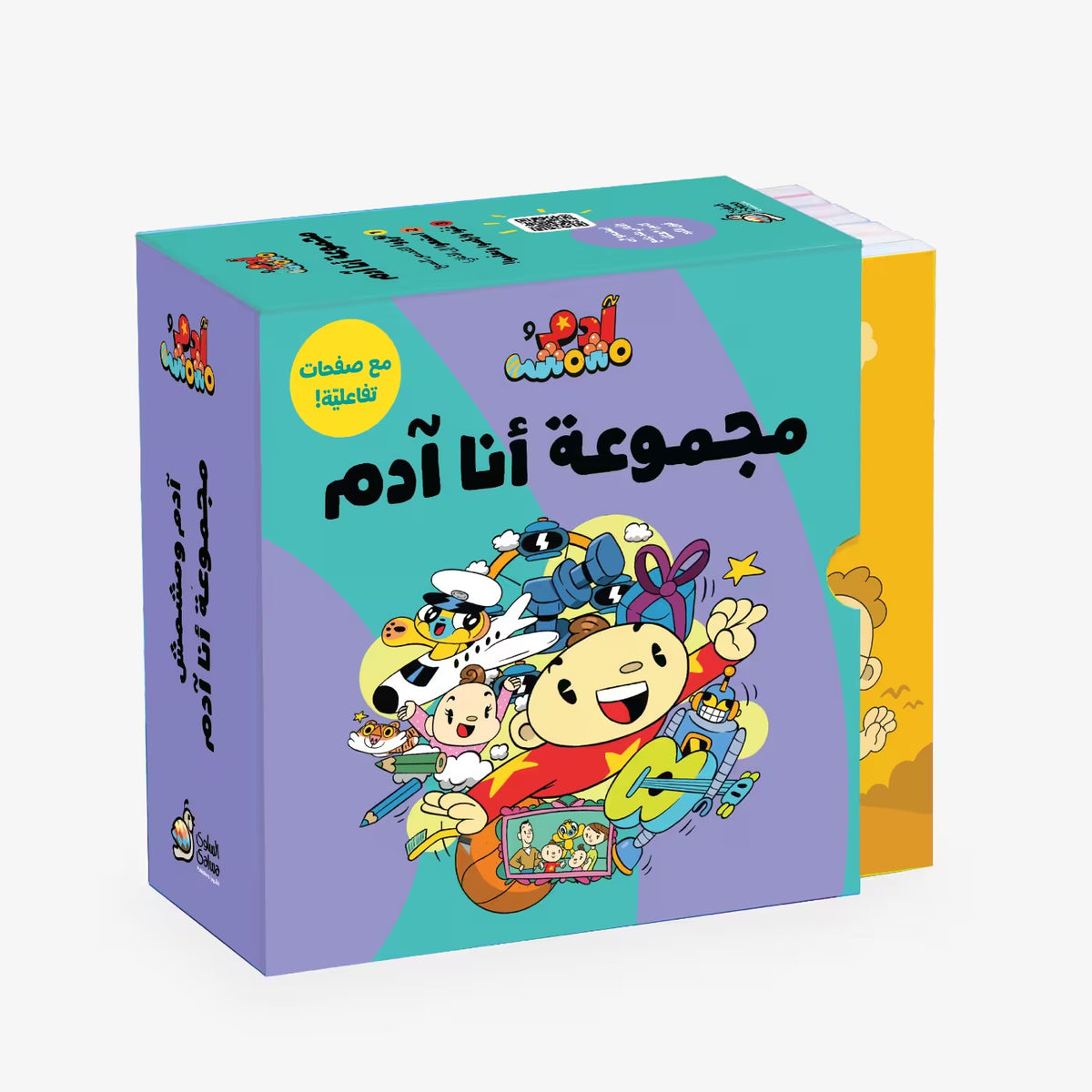 I Am Adam Collection - مجموعة أنا آدم | Arabic Children’s Book Set | Arabic Kids Books