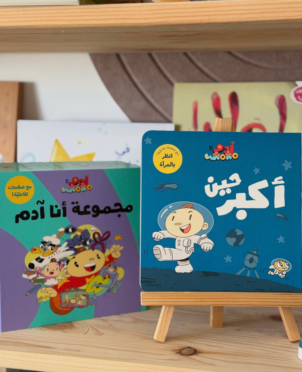 I Am Adam Collection - مجموعة أنا آدم | Arabic Children’s Book Set | Arabic Kids Books