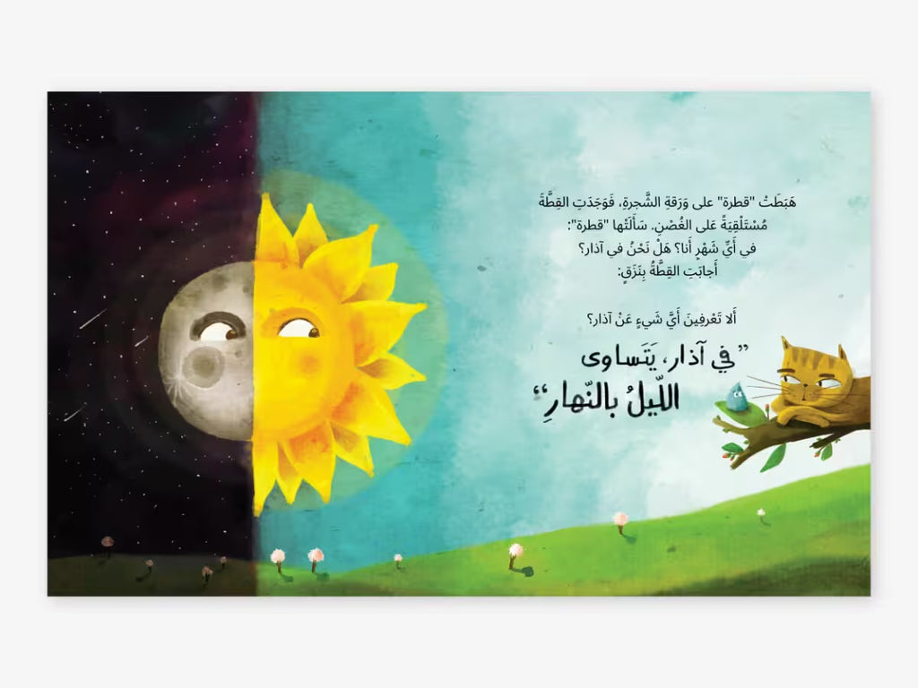 Which Month Am I In? - في أي شهر أنا؟ | Arabic Children’s Learning Book | Arabic Kids Book