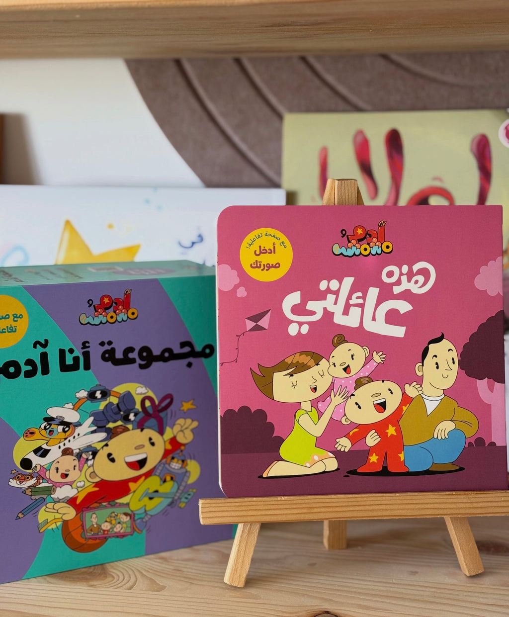 I Am Adam Collection - مجموعة أنا آدم | Arabic Children’s Book Set | Arabic Kids Books