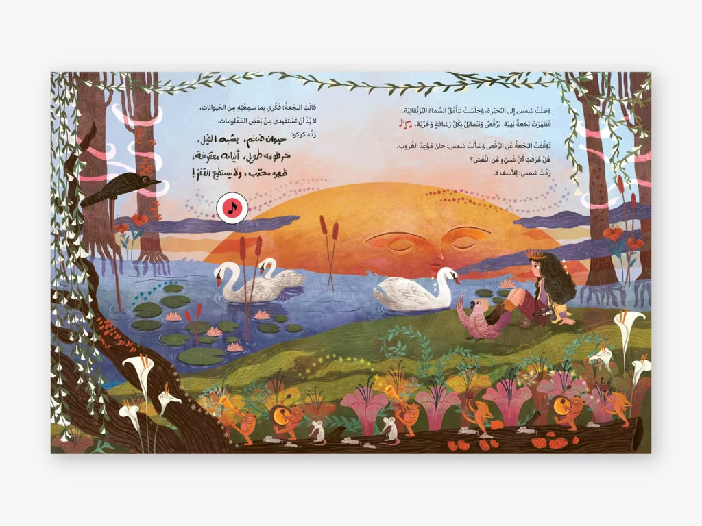 Festival of Animals - مهرجان الحيوانات | Arabic Children’s Story Book | Arabic Kids Book