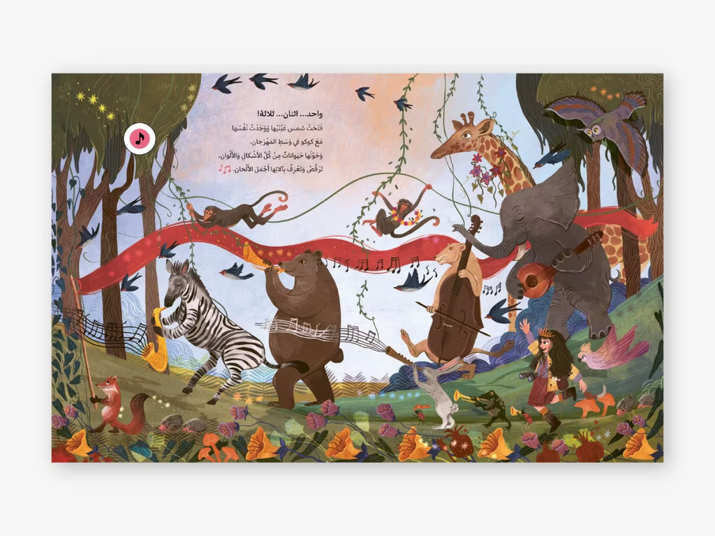 Festival of Animals - مهرجان الحيوانات | Arabic Children’s Story Book | Arabic Kids Book