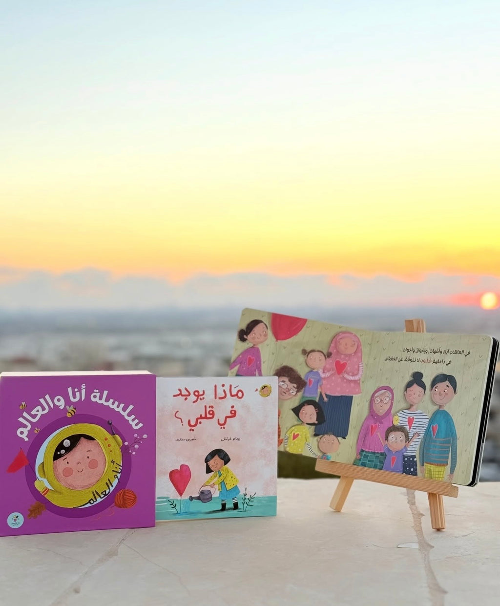 Me and the World Series - سلسلة أنا والعالم | Arabic Children’s Book Series | Arabic Kids Books