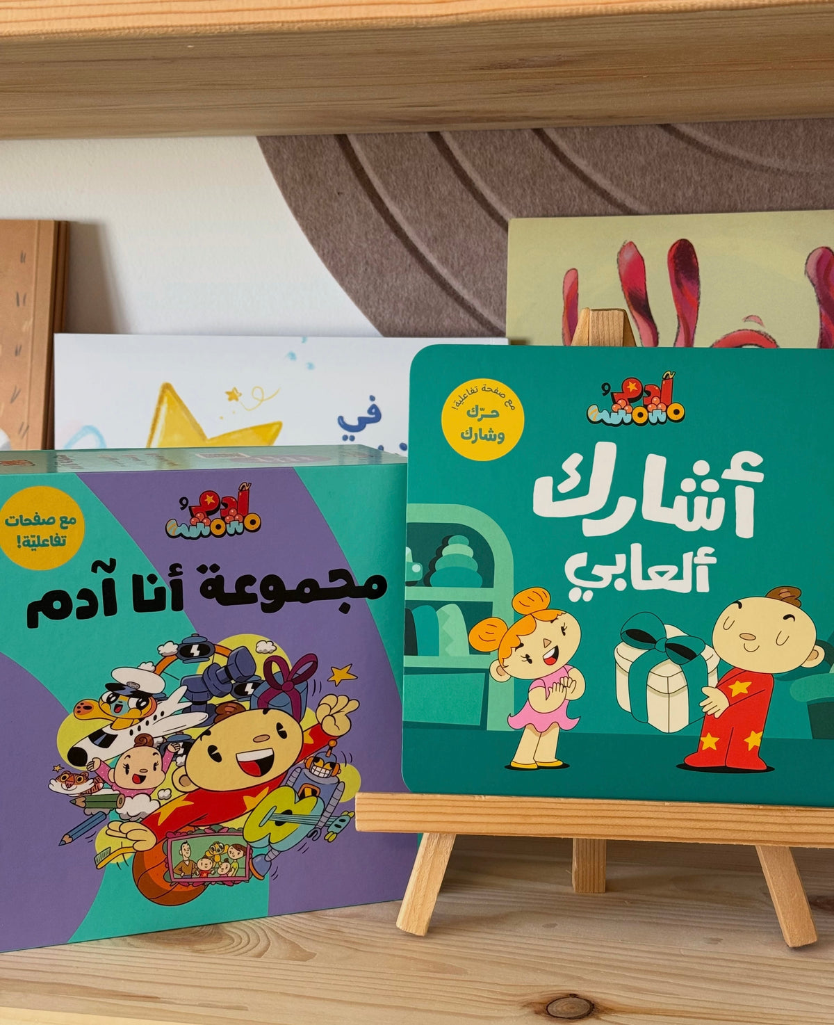 I Am Adam Collection - مجموعة أنا آدم | Arabic Children’s Book Set | Arabic Kids Books