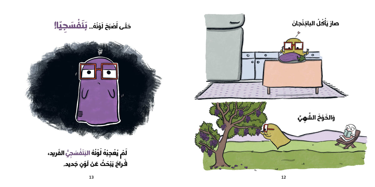 The Friendly White Ghost - الشبح الأبيض اللطيف | Arabic Children’s Story Book | Arabic Kids Book