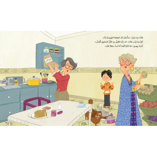 Hamza Is in Trouble - حمزة في ورطة | Arabic Children’s Story Book | Arabic Kids Book
