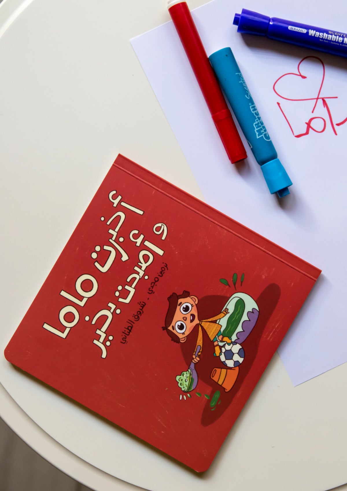 I Told Mom and I’m Okay Now - أخبرت ماما وأصبحت بخير | Arabic Children’s Story Book | Arabic Kids Book