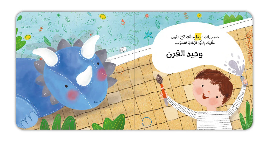 A Costume Party - حفلة تنكرية | Arabic Children’s Story Book | Arabic Kids Book