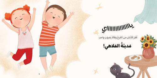 A Day with Dad - يوم مع بابا | Arabic Children’s Story Book | Arabic Kids Book