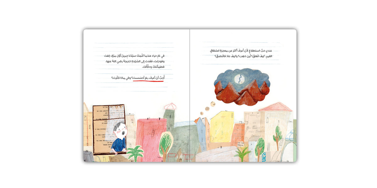 A Letter to Our Beloved Prophet Muhammad ﷺ - رسالة إلى سيدنا محمد الحبيب ﷺ | Arabic Islamic Children’s Book | Muslim Kids Book