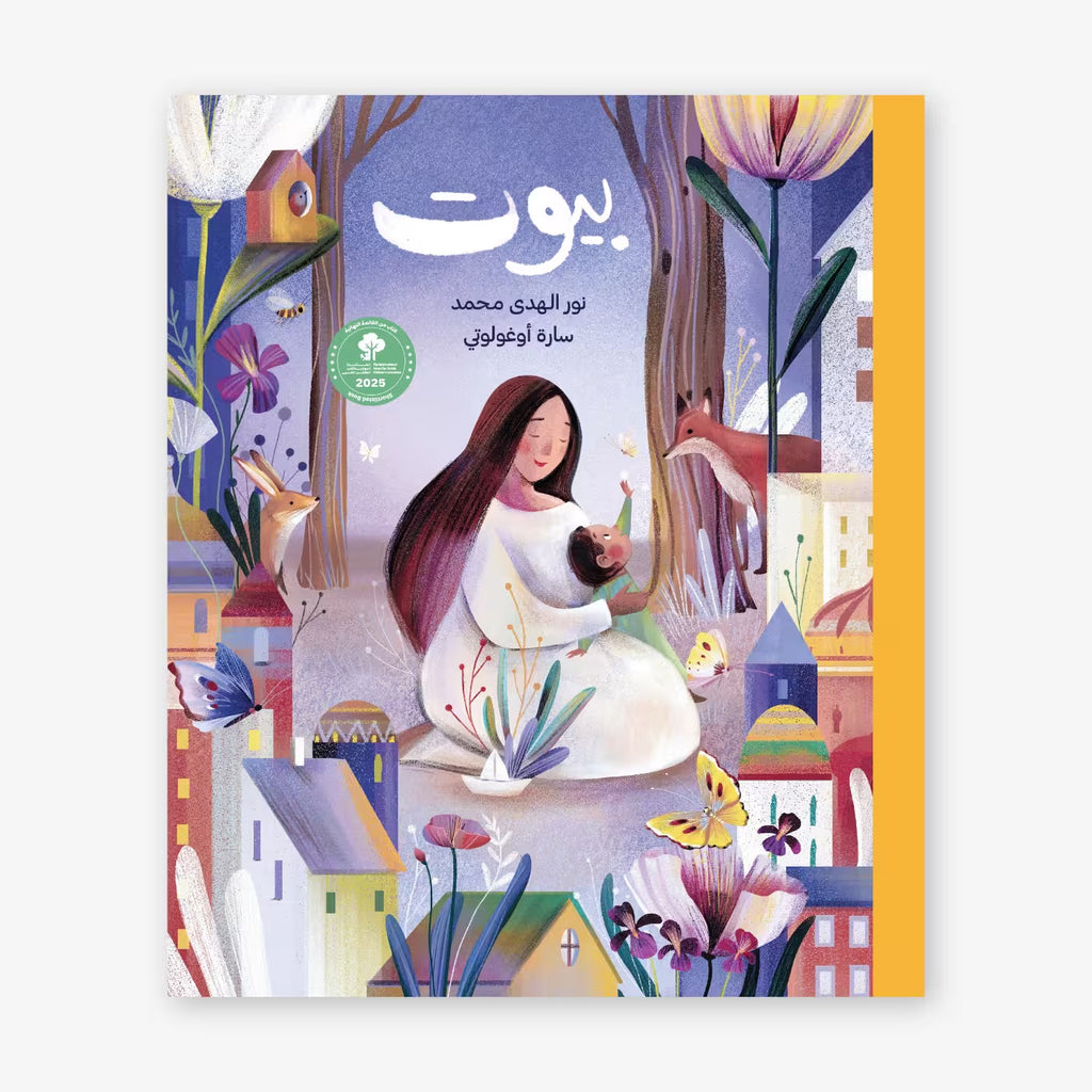 Homes - بيوت | Arabic Children’s Story Book | Arabic Kids Book