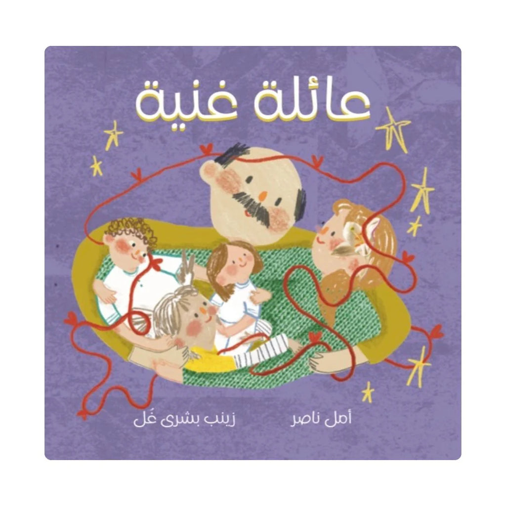A Rich Family - عائلة غنية | Arabic Children’s Story Book | Arabic Kids Book