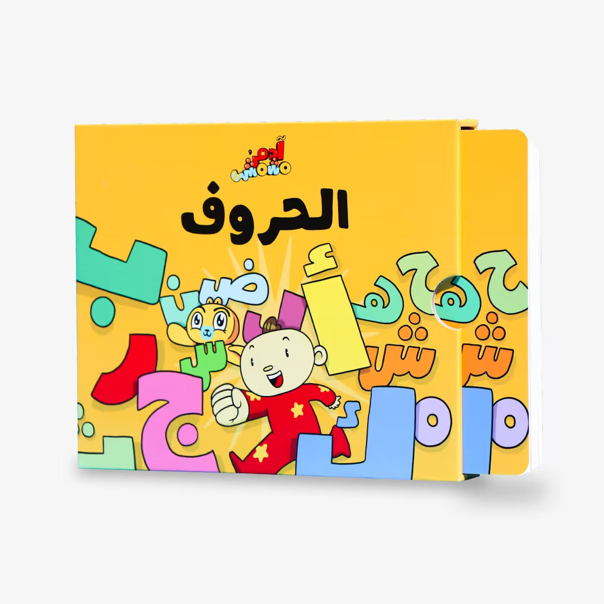 Adam & Mishmish Arabic Alphabet - آدم ومشمش الحروف | Arabic Alphabet for Kids | Arabic Learning Book