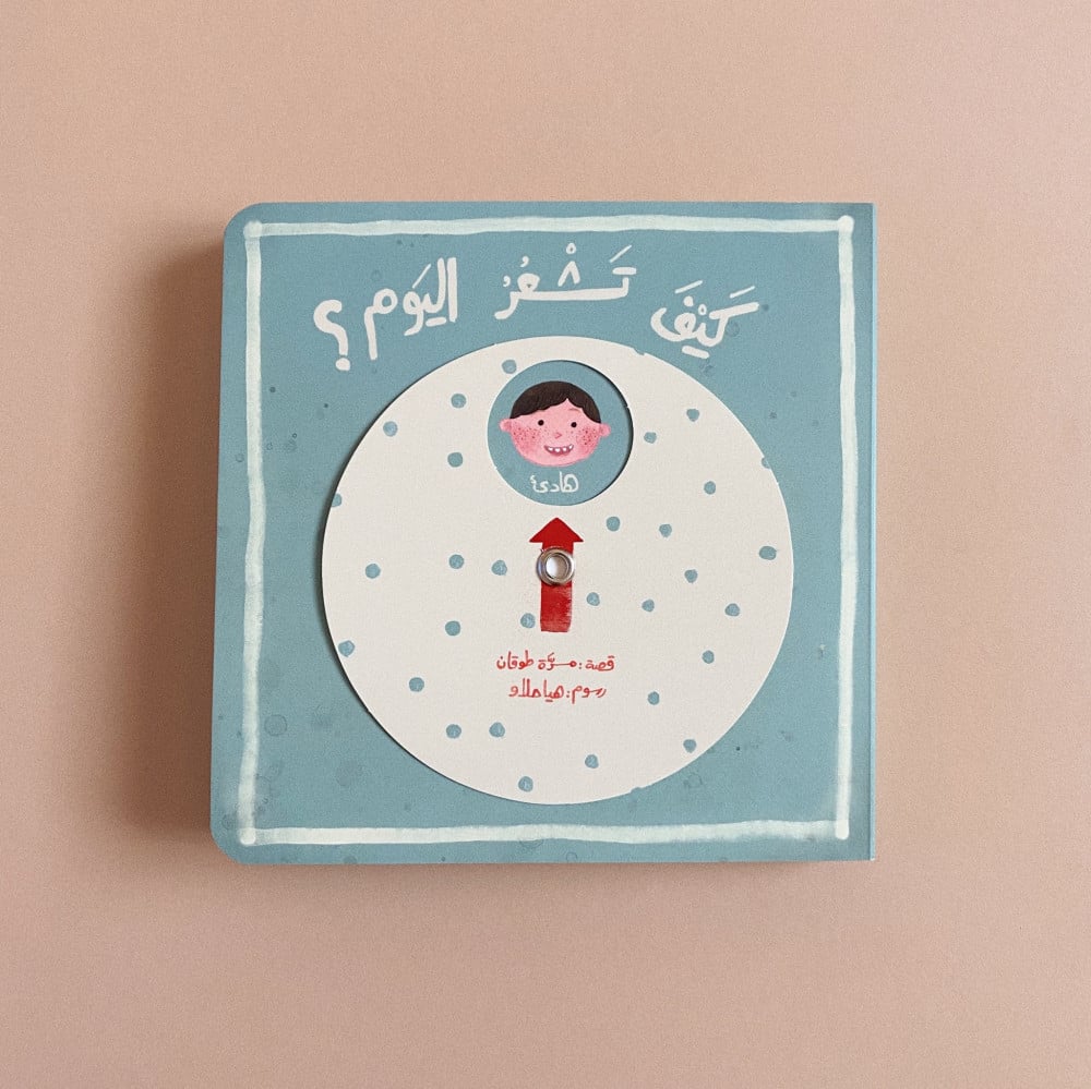 How Do You Feel Today? - كيف تشعر اليوم؟ | Arabic Children’s Emotions Book | Arabic Kids Book