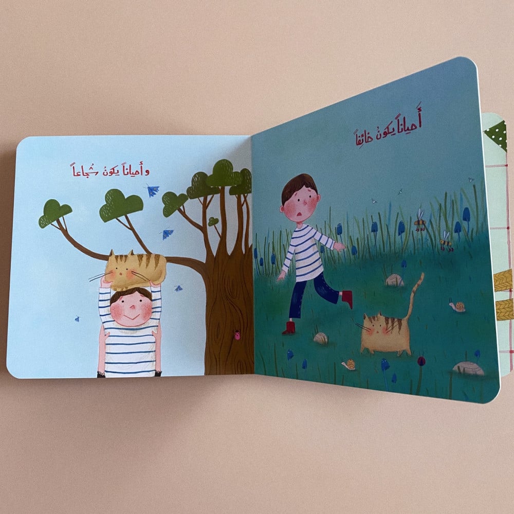 How Do You Feel Today? - كيف تشعر اليوم؟ | Arabic Children’s Emotions Book | Arabic Kids Book