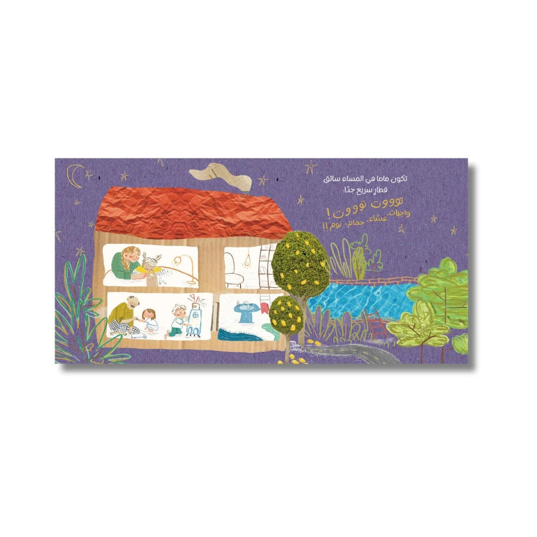 A Rich Family - عائلة غنية | Arabic Children’s Story Book | Arabic Kids Book