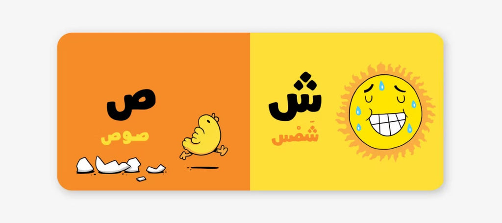 Adam & Mishmish Arabic Alphabet - آدم ومشمش الحروف | Arabic Alphabet for Kids | Arabic Learning Book