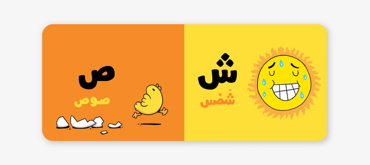 Adam & Mishmish Arabic Alphabet - آدم ومشمش الحروف | Arabic Alphabet for Kids | Arabic Learning Book