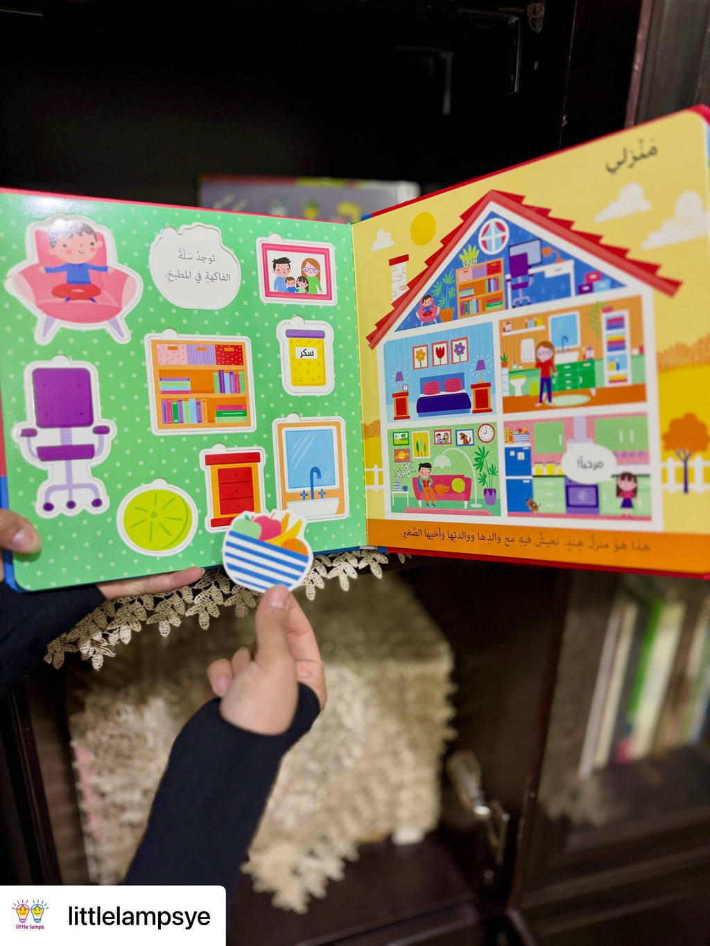Interactive Book Series: The City - سلسلة الكتاب التفاعلي: المدينة | Arabic Interactive Children’s Book | Arabic Kids Book