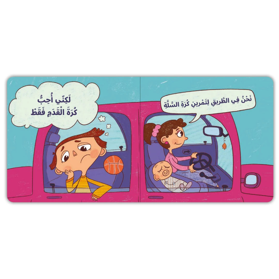 I Told Mom and I’m Okay Now - أخبرت ماما وأصبحت بخير | Arabic Children’s Story Book | Arabic Kids Book
