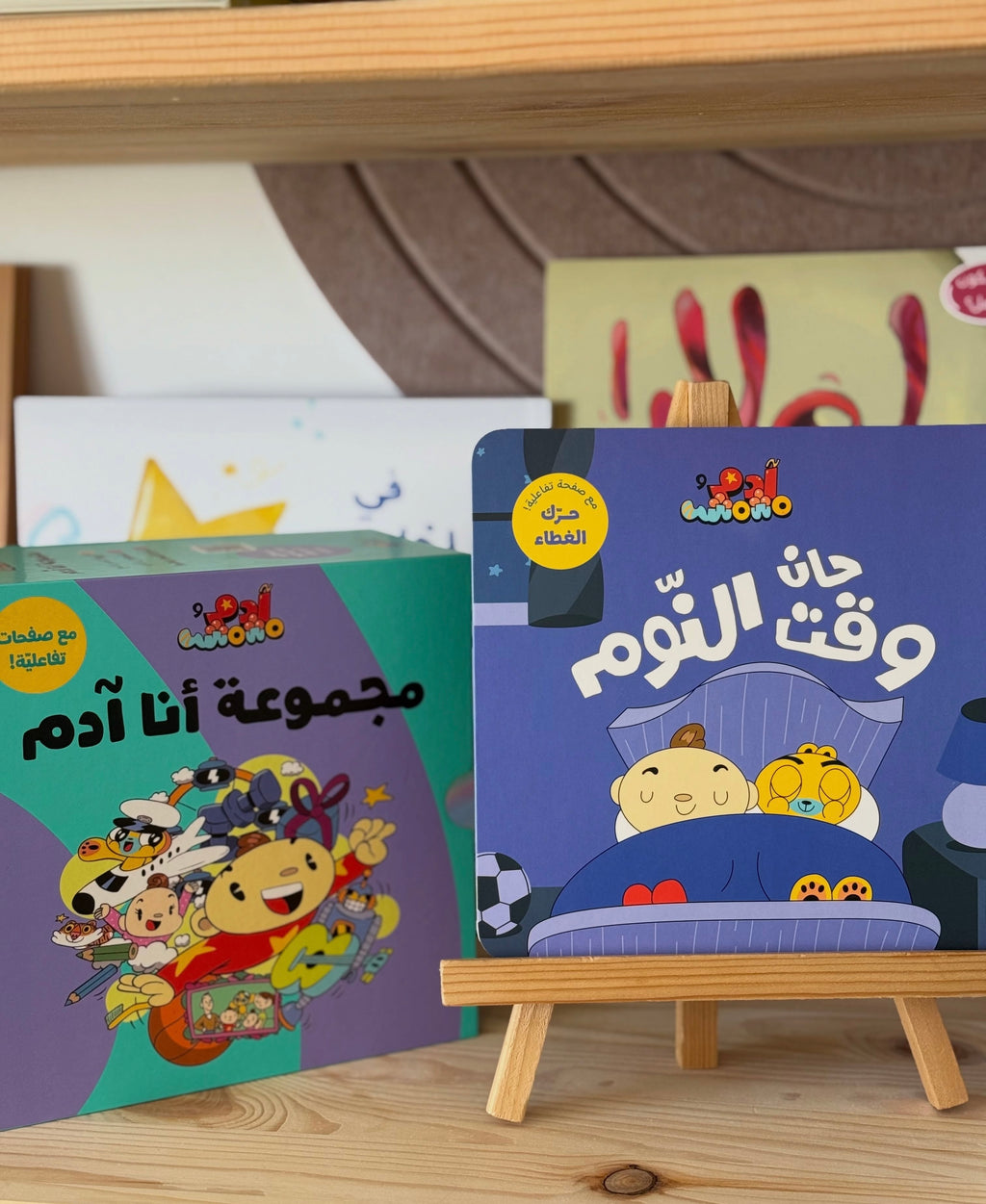 I Am Adam Collection - مجموعة أنا آدم | Arabic Children’s Book Set | Arabic Kids Books