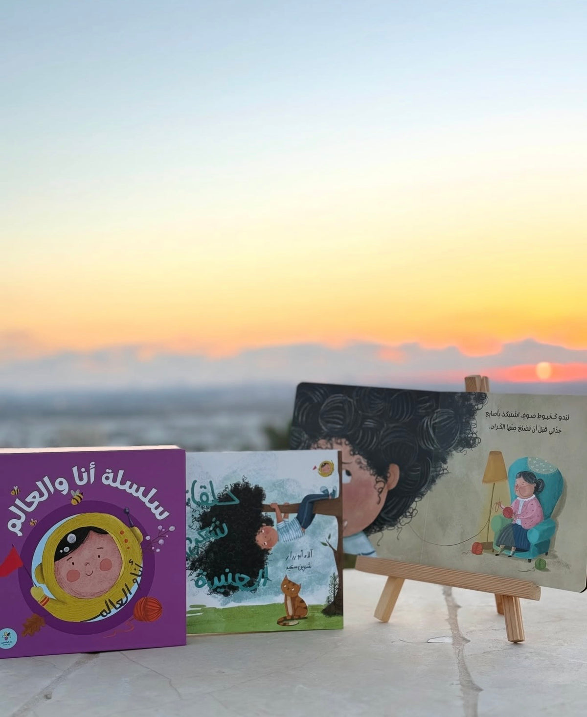 Me and the World Series - سلسلة أنا والعالم | Arabic Children’s Book Series | Arabic Kids Books