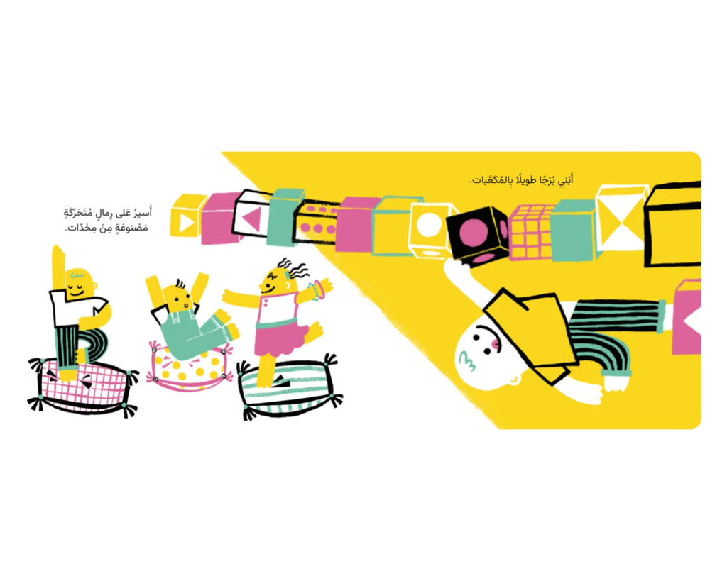 When I Feel Bored - عندما أشعر بالملل | Arabic Children’s Story Book | Arabic Kids Book