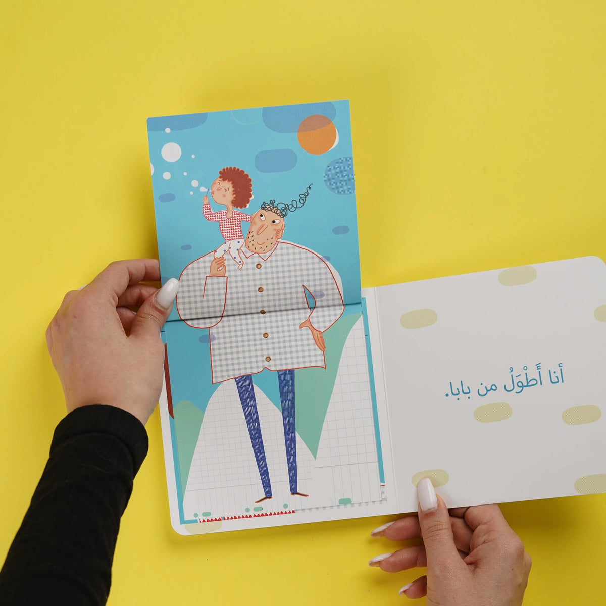 Me and Dad - أنا وبابا | Arabic Children’s Story Book | Arabic Kids Book