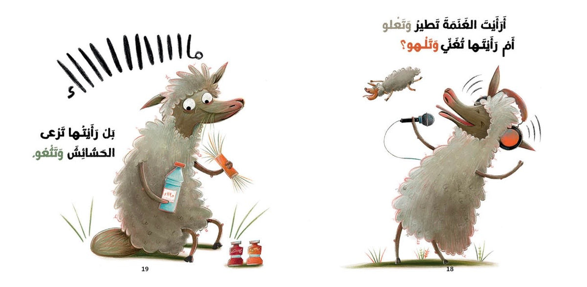 Have You Seen the Animals on the Farm? - أرأيت الحيوانات في المزرعة؟ | Arabic Children’s Story Book | Arabic Kids Book