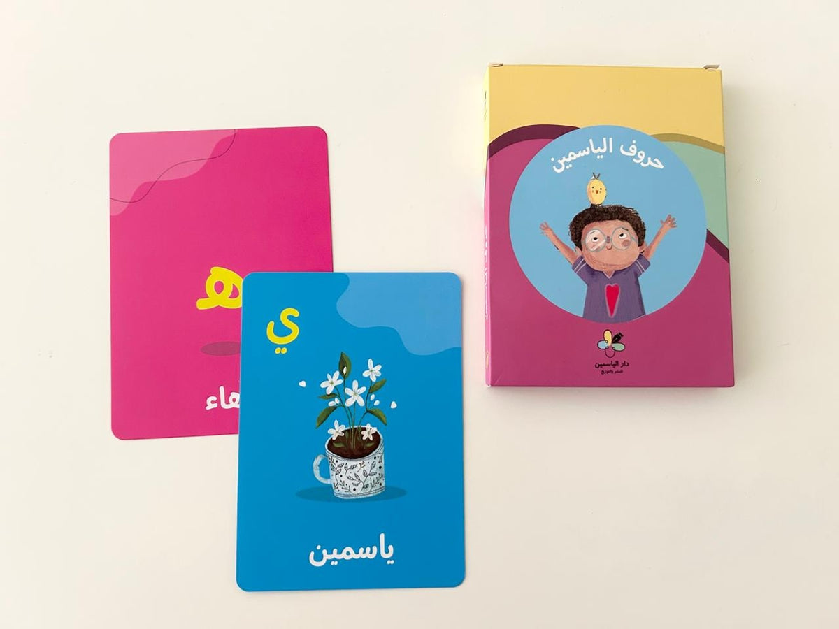 Arabic Letters - حروف الياسمين | Arabic Alphabet Book for Kids | بطاقات الحروف العربية للأطفال