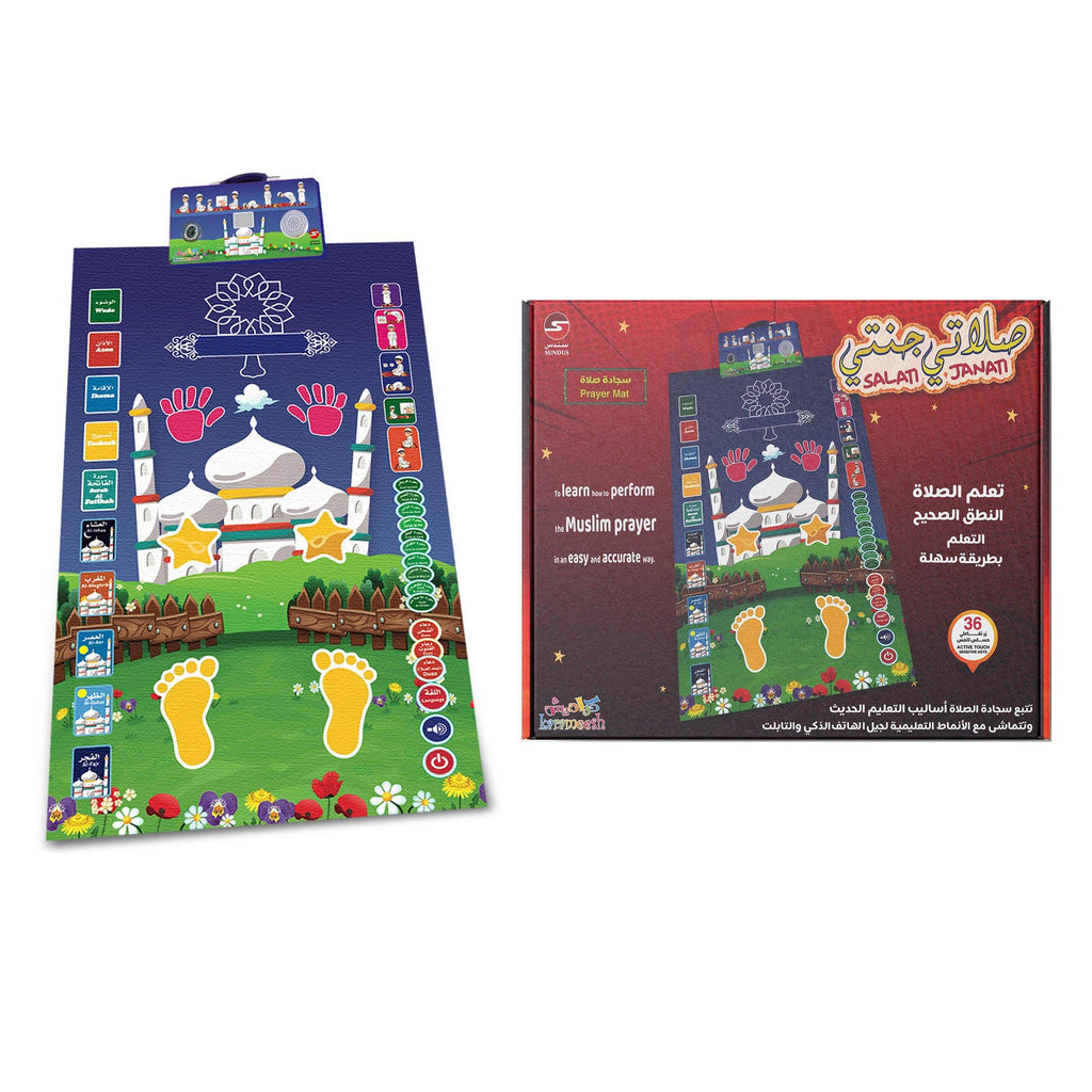 My Prayer, My Paradise: Learn to Pray the Easy Way - صلاتي جنتي: تعلم الصلاة بطريقة سهلة | Arabic Islamic Children’s Book | Muslim Kids Book